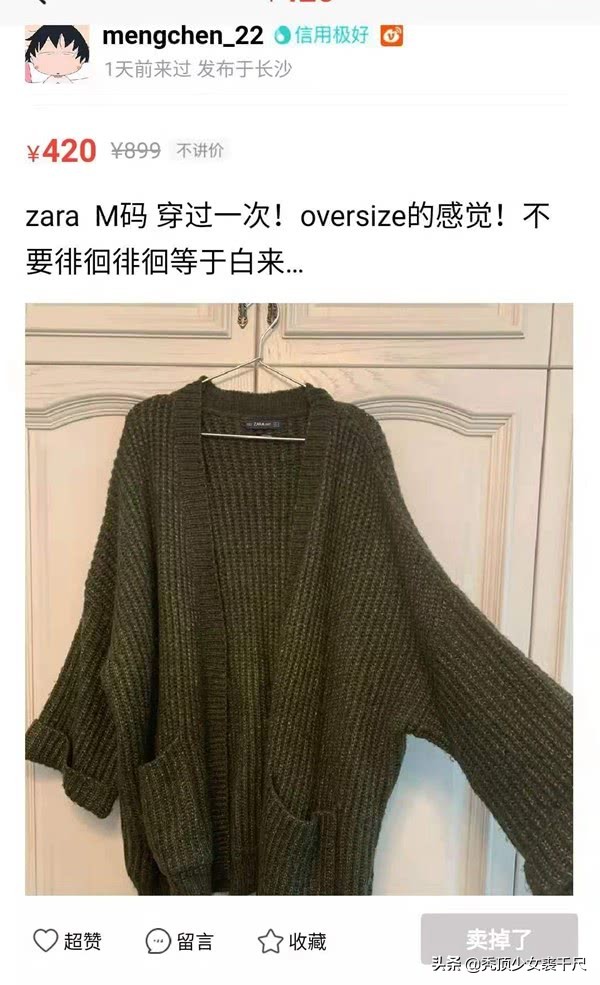 沈梦辰卖二手货,沈梦辰同款渔夫帽