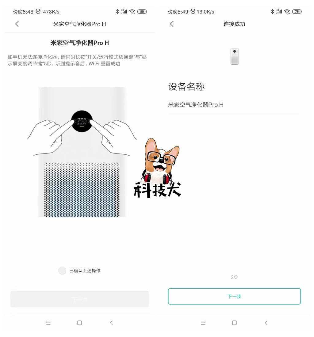 米家空气净化器proh测评除甲醛,米家空气净化器pro除醛测评