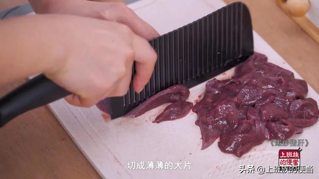 炒猪肝正确方法,香嫩可口的炒猪肝怎么做无腥味
