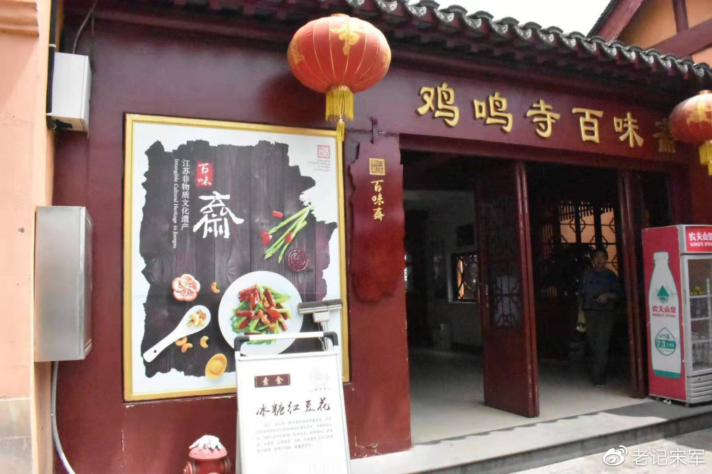 南京鸡鸣古寺历史,南京鸡鸣寺的前世今生