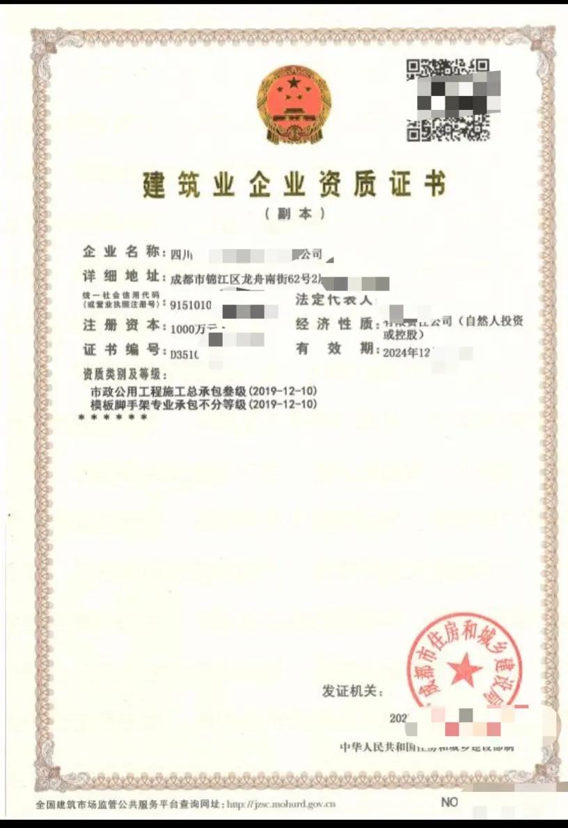 市政三级资质办理条件,办理三级工程资质需要多少钱