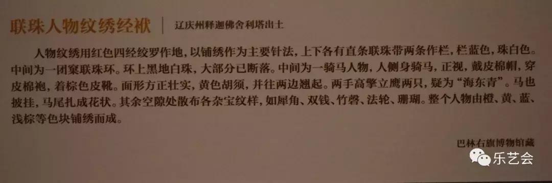 大辽五京*物文**展玉器织锦杂项篇:石为云根分享