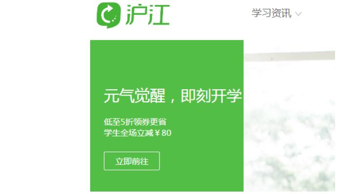 沪江教育背后资本,沪江培训机构