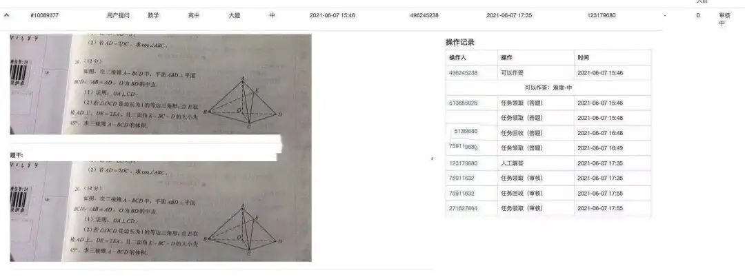 高考拍题作弊背后,搜题APP早已是个江湖