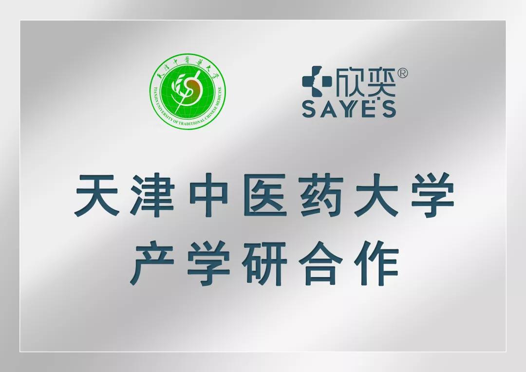 【泰企劲】嘉氏堂：致力于除疤护肤的国家高新技术企业