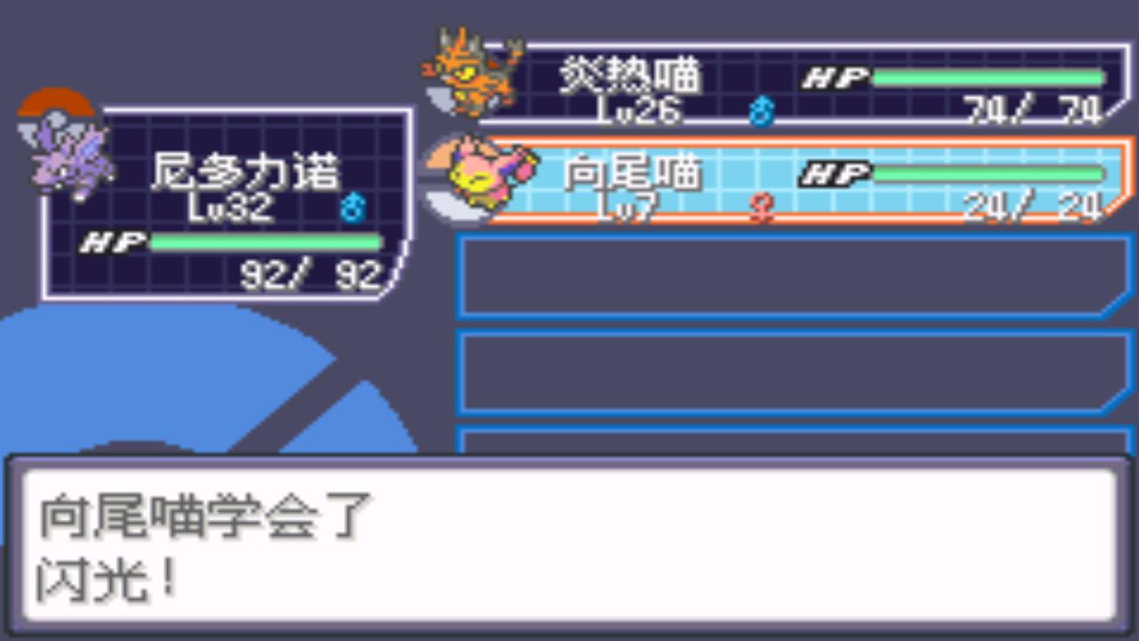 究极绿宝石5一周目攻略,口袋妖怪究极绿宝石4攻略二周目