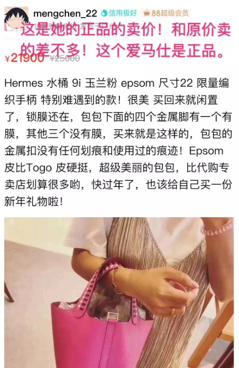 沈梦辰买衣服是真的吗,沈梦辰假货事件后续