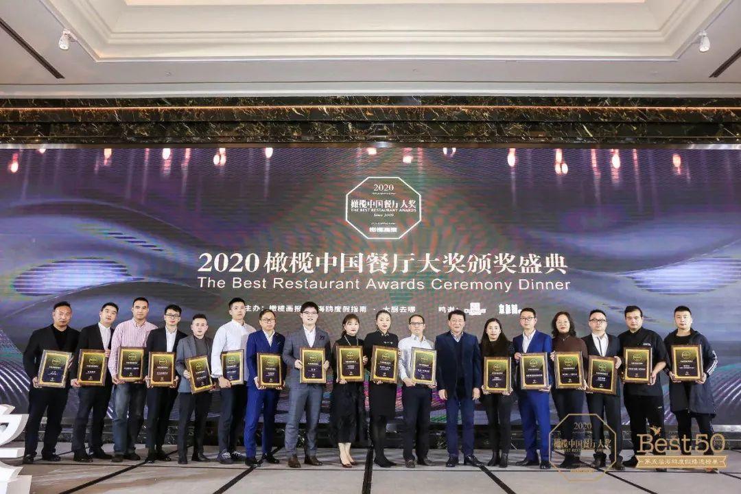 2019中国橄榄餐厅大奖,橄榄中国餐厅实力名厨