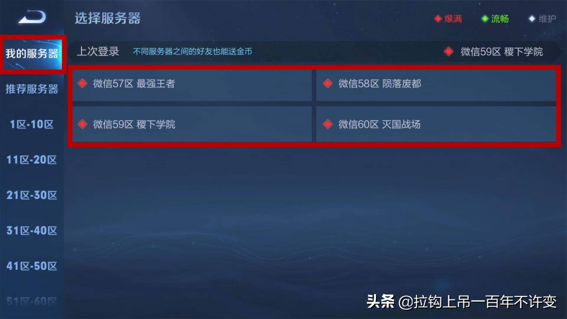 王者荣耀微信怎么切换成小号,王者荣耀微信如何切换账号