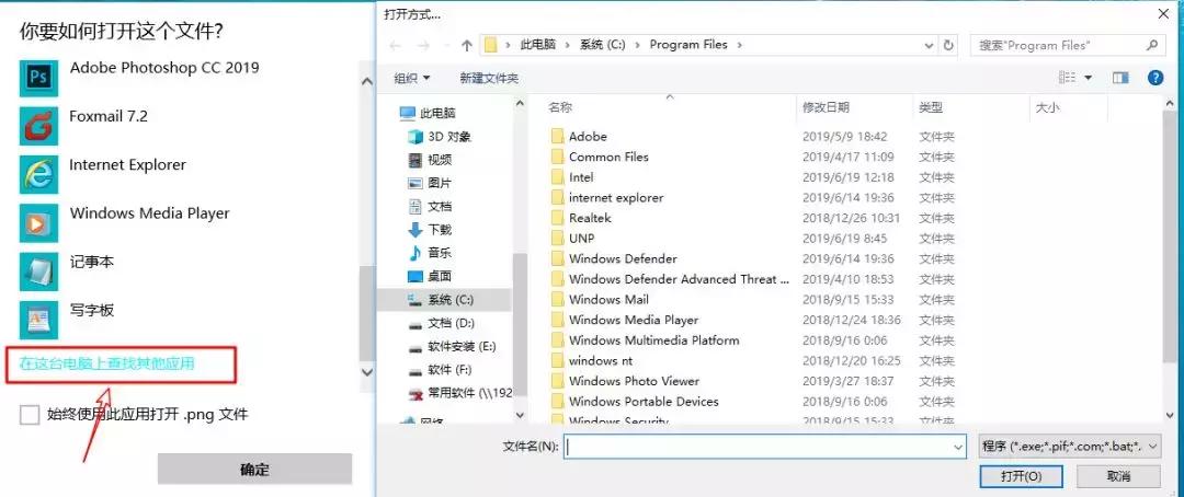电脑打开方式找不到安装的软件,电脑上打开方式找不到了怎么办