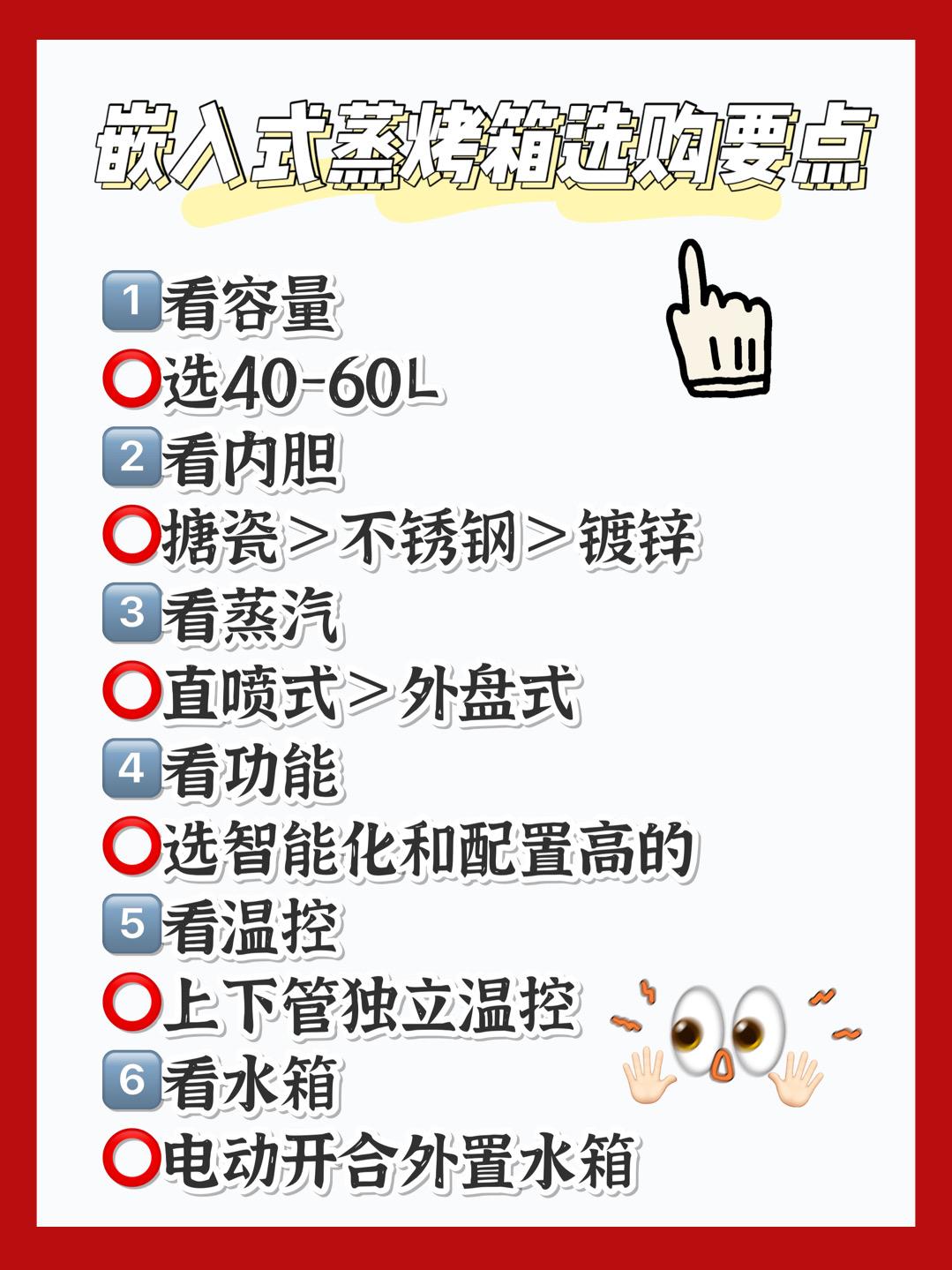 嵌入式蒸烤箱哪一款最好用,嵌入式蒸烤箱优缺点