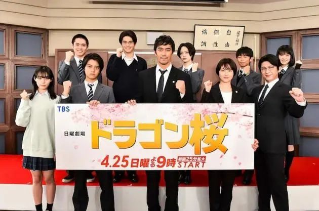 日剧龙樱第二季,青春回来了完整版