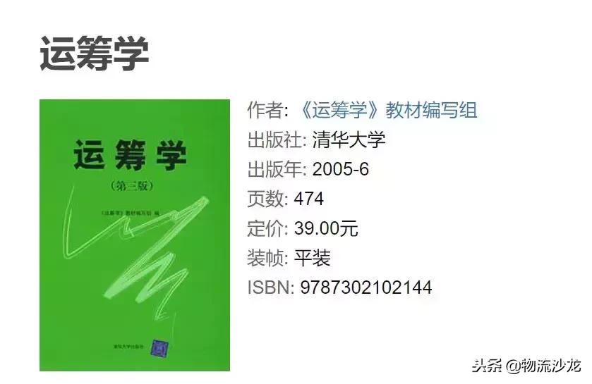 物流十大必看书籍,物流行业必读书籍排行榜