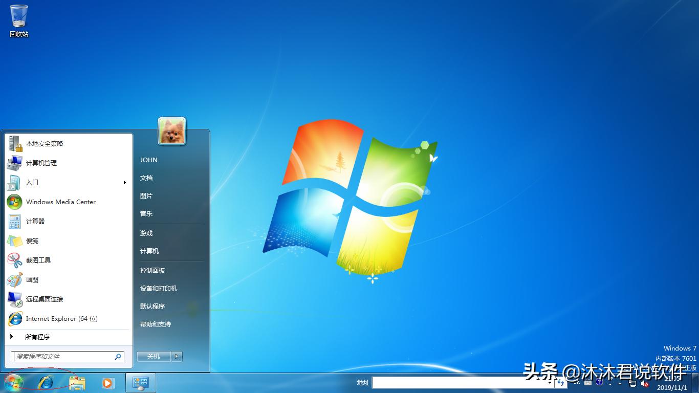 windows7怎么获取用户管理员权限,windows7设置管理员密码登录不上