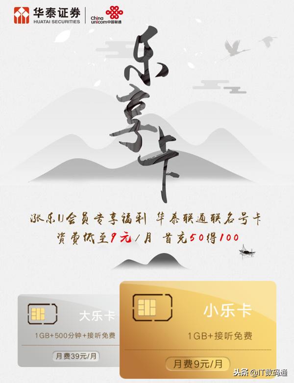 乐享卡开通是什么意思,乐享卡是不是永久29元的月租