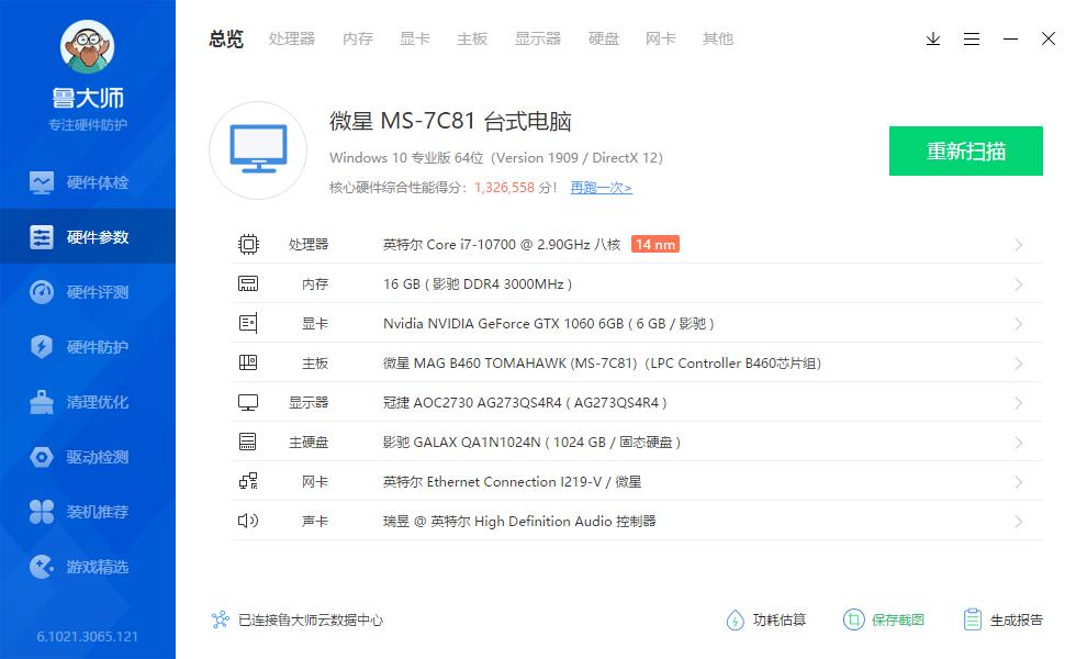 gtx1060显卡还能再战几年,目前主流的gtx1060显卡
