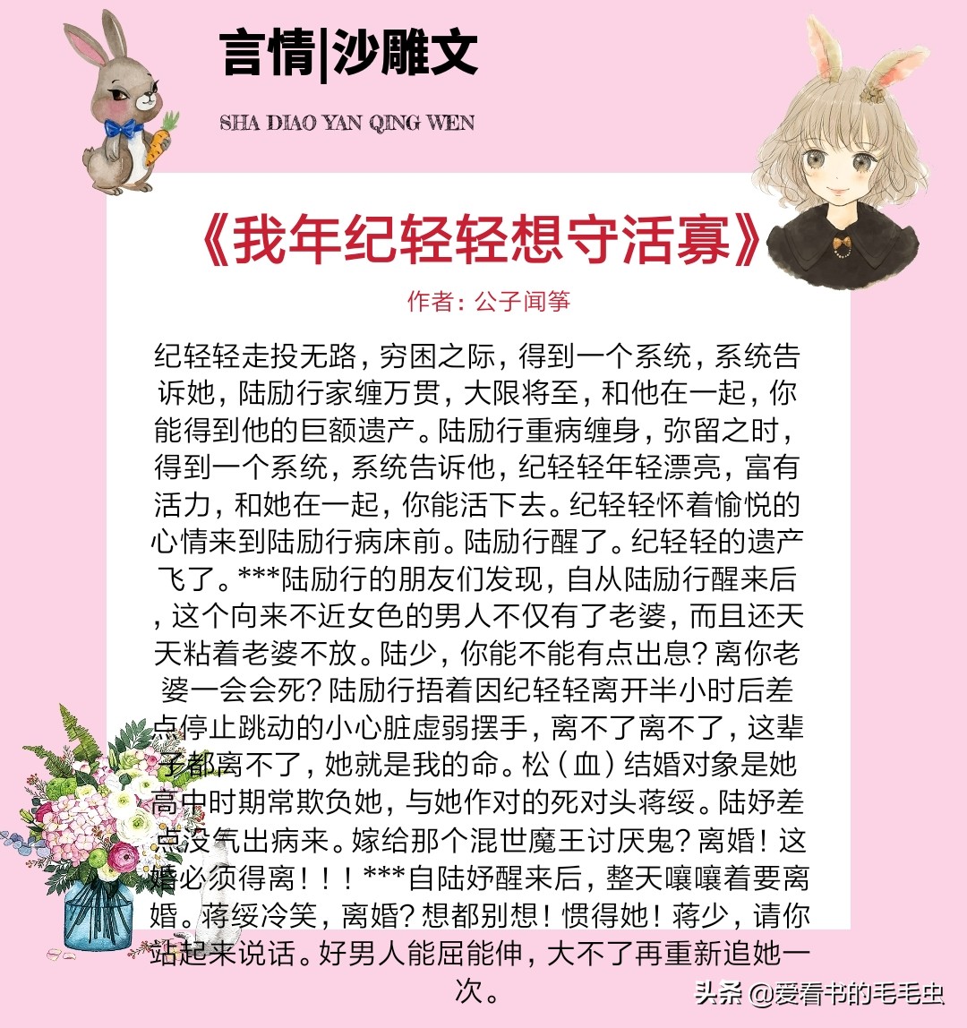 5本沙雕言情甜宠文推荐,纯爱搞笑轻松沙雕的甜宠文推荐