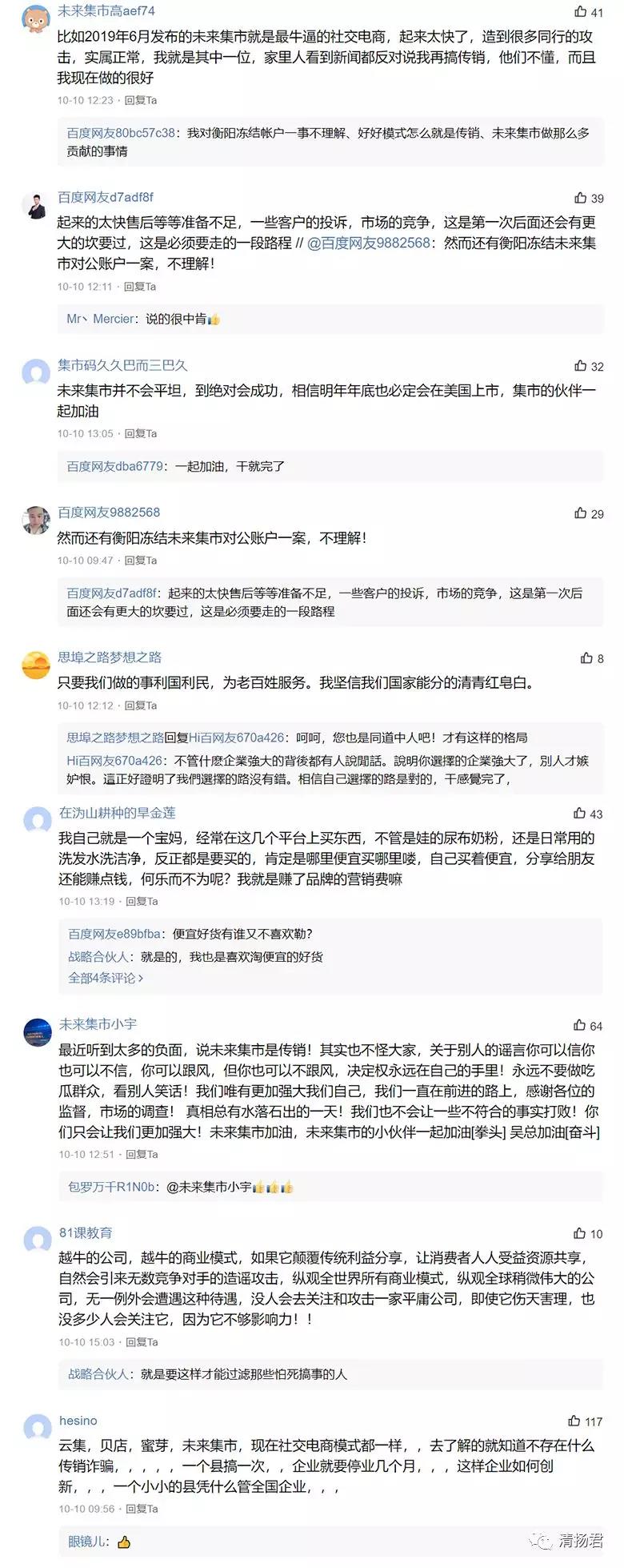 「捷税狗」未来集市续：账户仍在冻结未来集市劫难未过