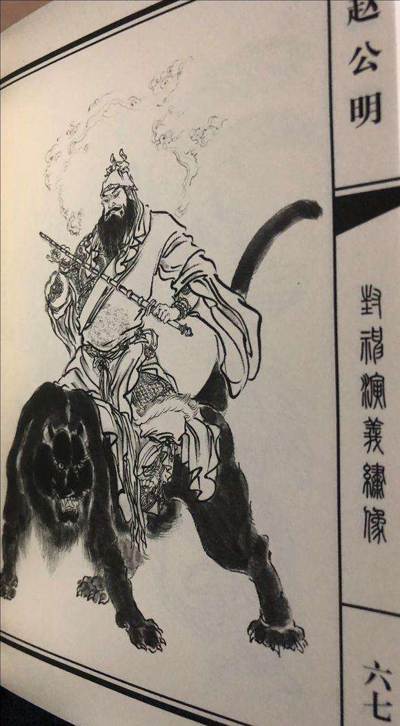 三月十五道教拜财神,赵公元帅武财神