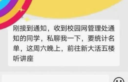 大学校园网络有多强？浏览网站的学生被警告，堪称“公开处刑”