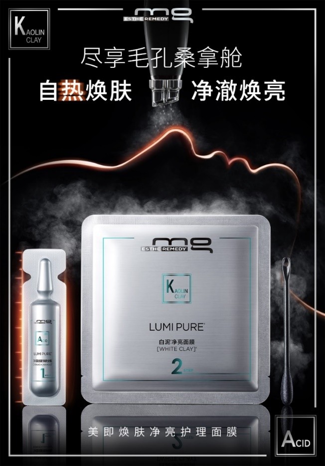 美即毛孔清洁舱多少钱,美即毛孔桑拿舱面膜