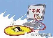 防范新型电信网络诈骗宣传,新型网络诈骗十个凡是