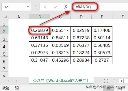 excel怎么制作多个随机抽奖人数,excel抽奖能预设指定人中奖吗