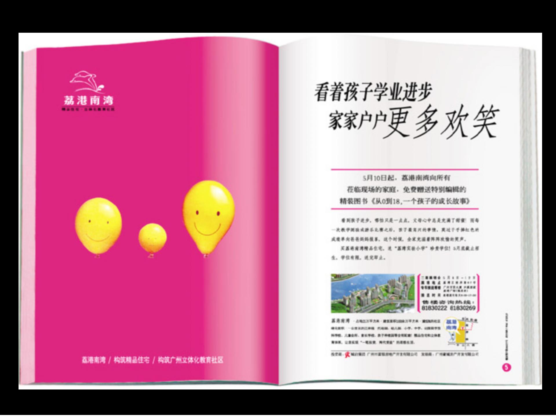 房地产创新广告,房地产营销广告创意视频