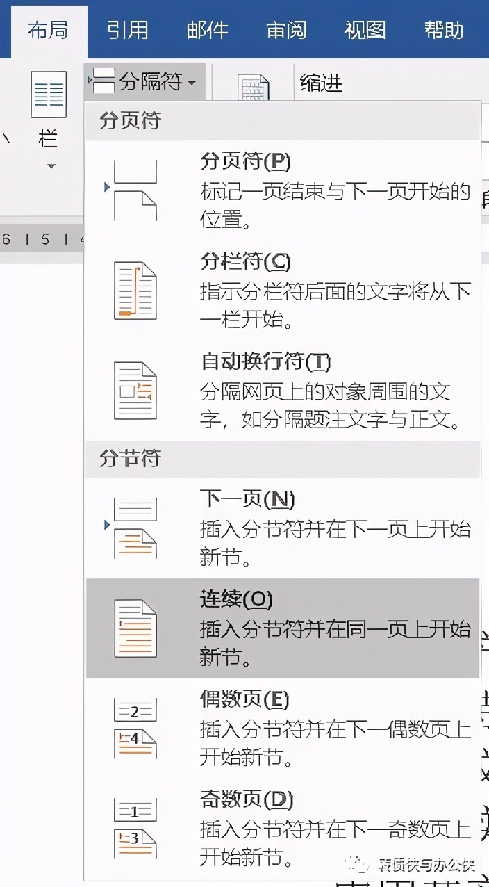 word从第2页开始插入页码,word表格中插入页码怎么弄