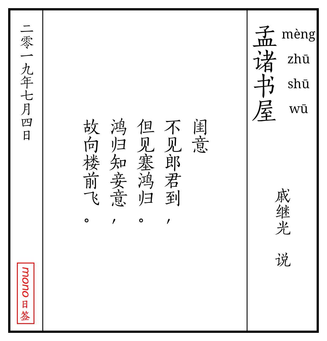 戚继光传奇的诗句,戚继光诗词密码大全