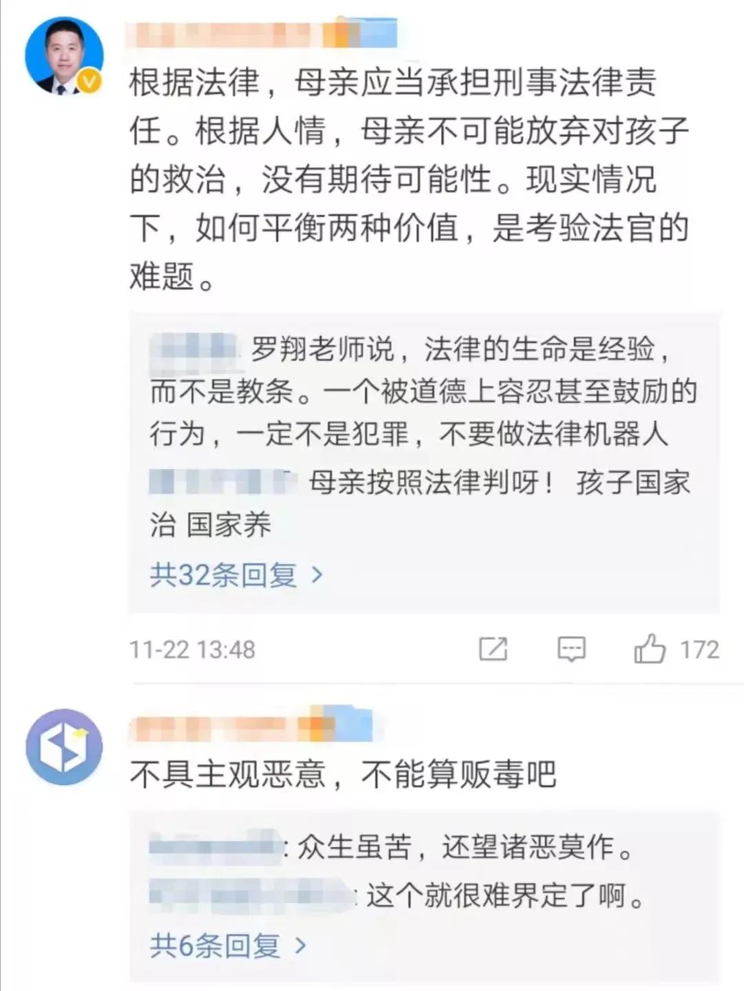 母亲给娃代购救命药被认定贩毒,女子为孩子代购救命药被认定贩毒