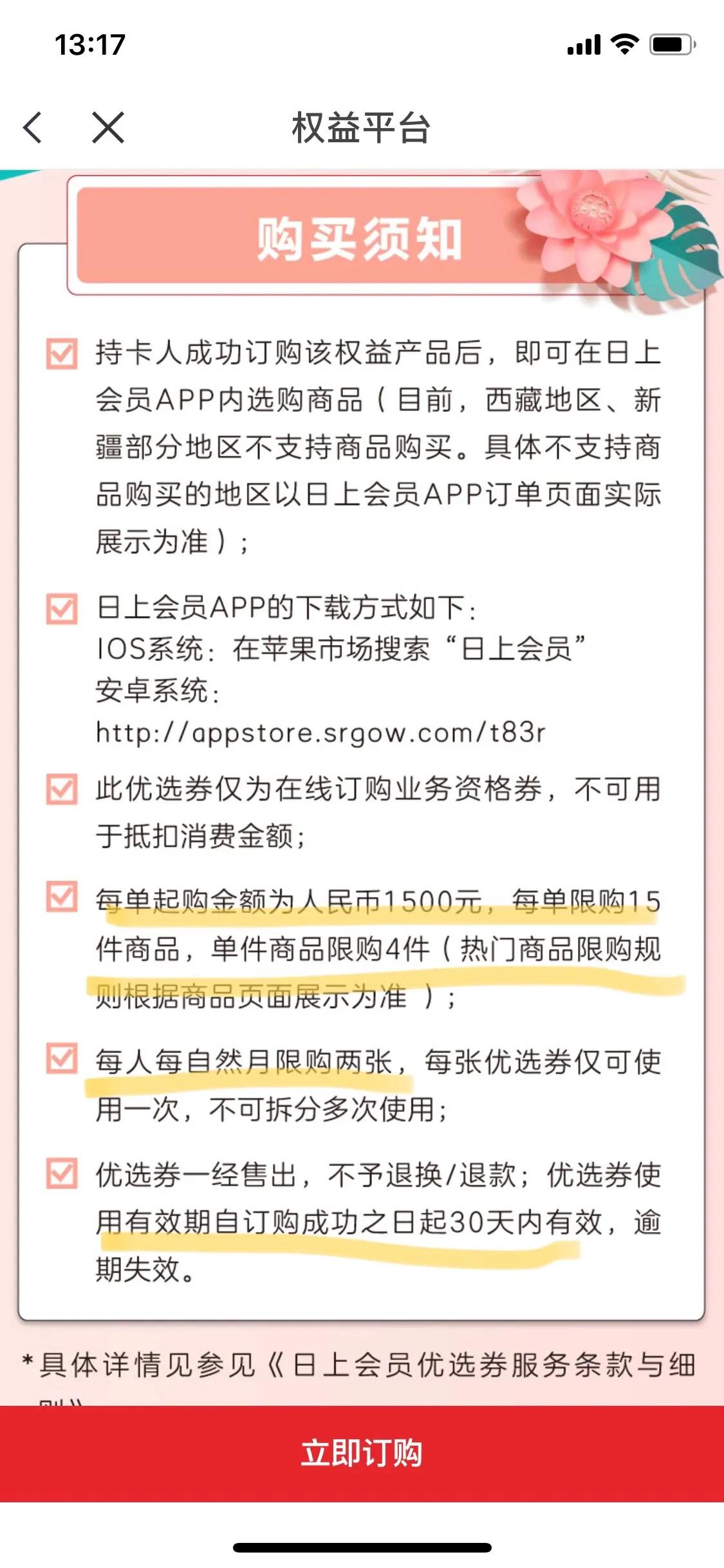 直邮到家游玩攻略,直邮需要提供什么信息