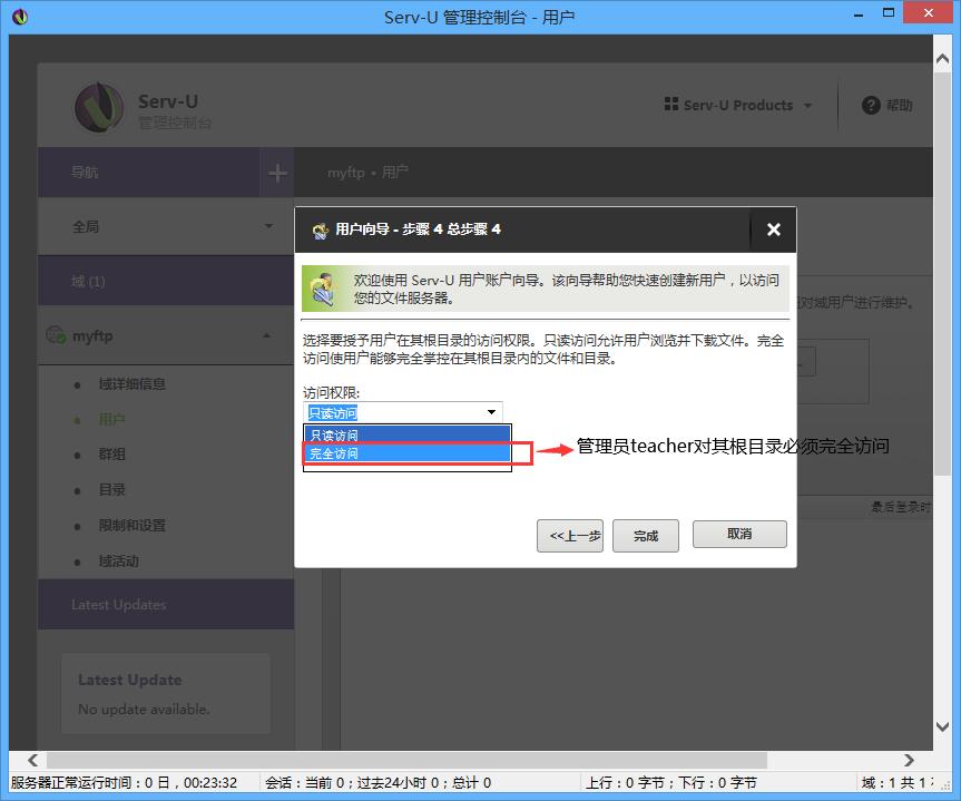 ftp服务器多用户访问,ftp服务器怎么使用隔离方式