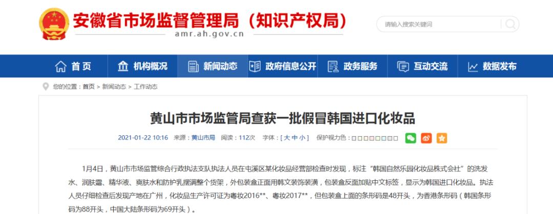 自然乐园假货现状,伪自然打假