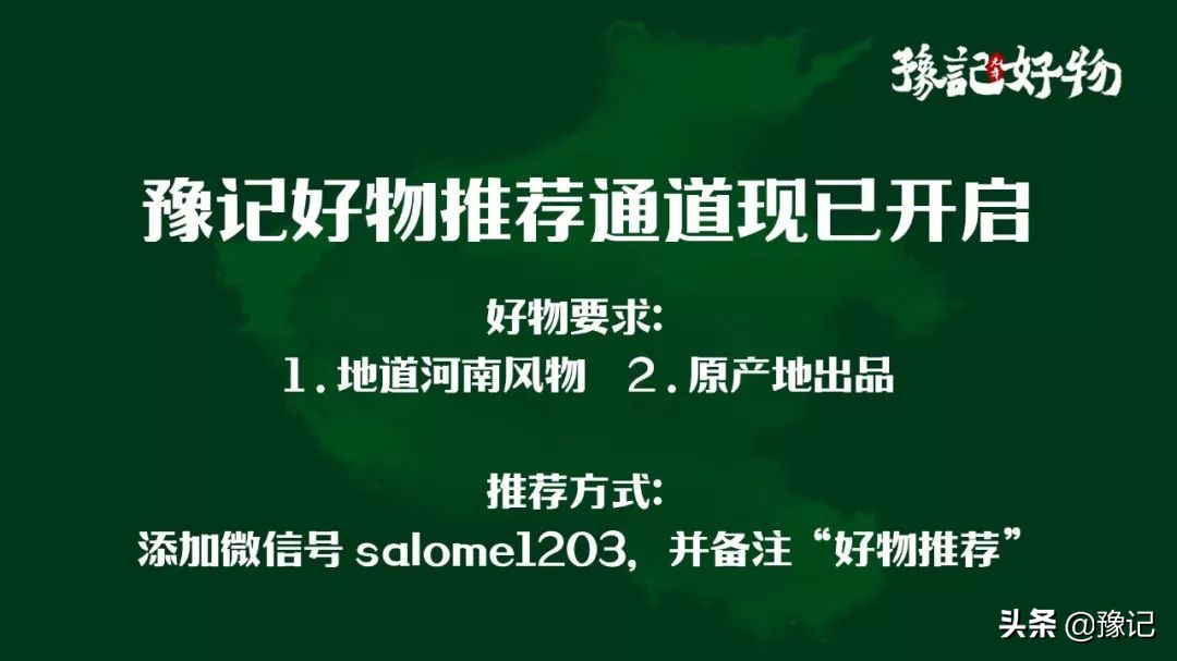 把老家拎在手上,每个河南人都应该有这份礼物