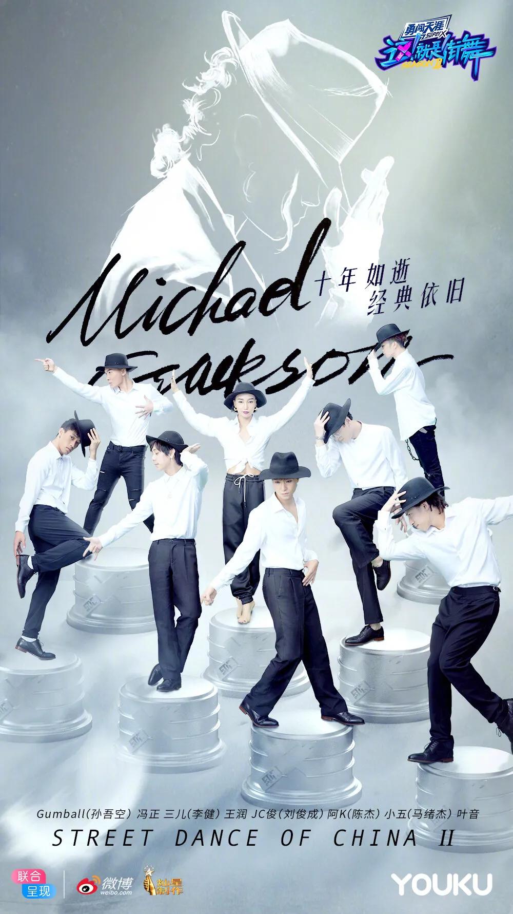 迈克尔杰克逊:不朽的传奇,任性的孩子