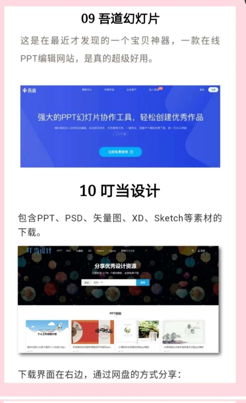 如何用ppt模板快速做ppt,如何将word导入下载的ppt模板