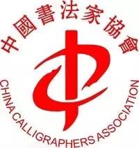 西泠印社社长PK中国书协主席，谁更胜一筹？