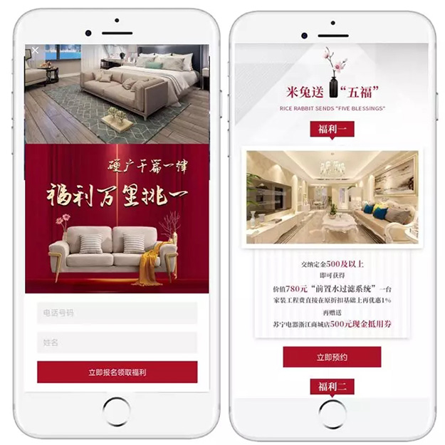 【淮安米兔装饰】投放朋友圈信息流广告,高转化高销量高曝光