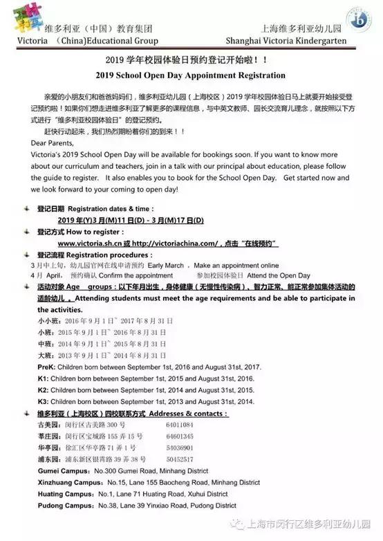 上海十大难进的幼儿园,上海超难进的幼儿园