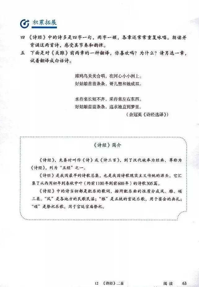 语文课本八年级下册浙教版电子书,八年级下册语文七彩课堂电子课本
