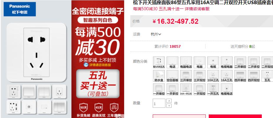 开关插座怎么选哪个品牌性价比高,中国开关插座10大品牌排行榜