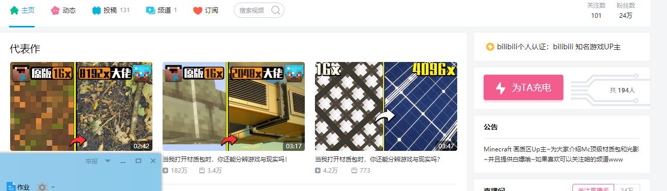 赶紧去做哔哩哔哩