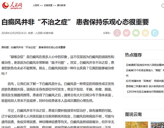 白癜风公益资助申请,怎样申请山东白癜风专项救助基金