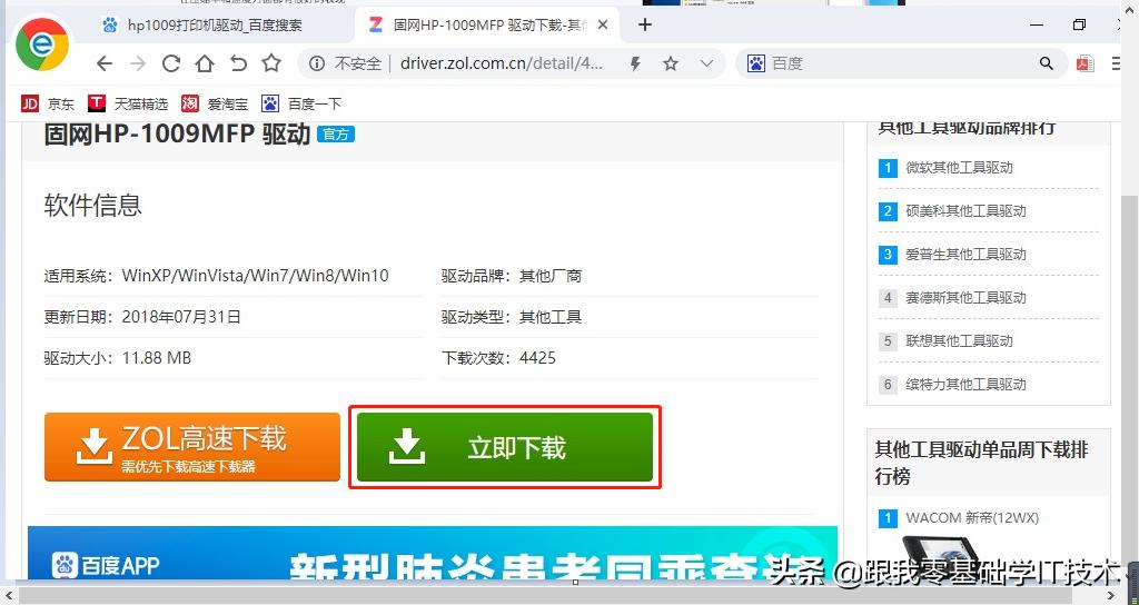 电脑安装东西都很慢,电脑安装软件的正确方式全流程