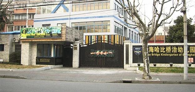 上海私立双语幼儿园排名,江浙沪最好的双语幼儿园