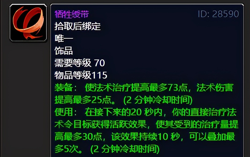 tbc怀旧服治疗推荐,tbc怀旧服首杀