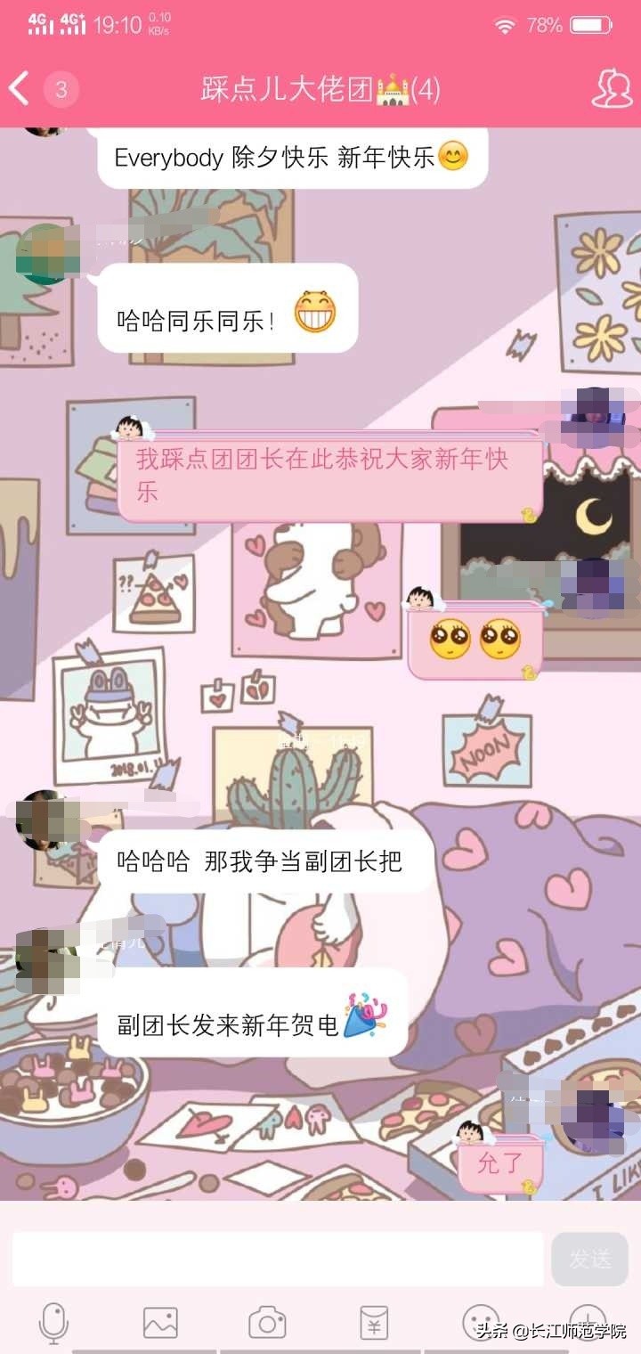 群名早已暴露了你我的“塑料室友情”