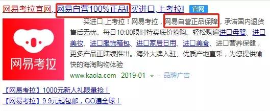 网易考拉到底有没有售假,网易考拉是不是很多假货