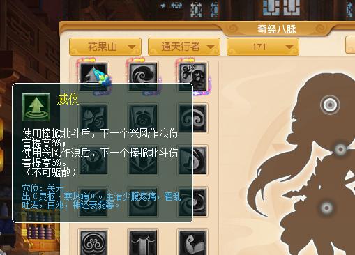 梦幻西游新资料片魔大唐测试,梦幻西游新资料片经脉